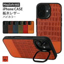 【Harmonia shop】で買える「iPhone16ケース MagSafe対応 iphoneケース 栃木レザー クロコダイル柄 iPhone 16 16Pro 16Plus 16ProMax iphone15 15Pro 15Plus 15ProMax iPhone14 14Pro 14Plus 14ProMax iPhone13 13Pro 13ProMax iPhone12 12Pro 12ProMax アイフォン アイフォーン アイホン バイカラー」の画像です。価格は3,780円になります。