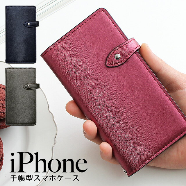 【ネコポス便送料無料】 iPhone12 ケース Pro Max mini iPhone SE 2020 第2世代 iPhoneケース 手帳型 カーフ PU iPhone11 iPhoneXR iPhoneXS XSMax X iPhone8 iPhone8Plus iPhone7 ベルトあり iPhone6s iPhone6 iPhoneSE iPhone5 iPhone 左利き 右利き