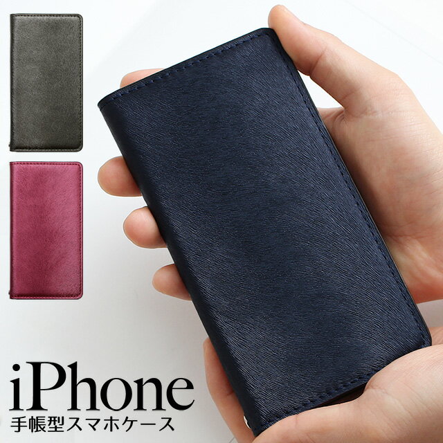 iPhone17 ケース iPhoneケース 手帳型 本革 iPhone Air 16 15 14 SE 第3世代 se3 iPhone13 iPhone 12 pro mini promax ケース 手帳 iPhone se 11 8 スマホケース iphoneSE 第2世代 se2 マグネットなし ベルトなし iPhone11pro アイフォン マグネット不使用