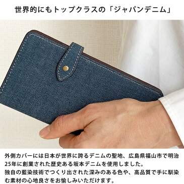 【ネコポス便送料無料】 iPhone12 ケース Pro Max mini iPhone SE 2020 第2世代 iPhoneケース 手帳型 坂本 デニム 栃木レザー iPhone11 iPhoneXR iPhoneXS XSMax X iPhone8 iPhone8Plus iPhone7 iPhone6s iPhone6 iPhoneSE iPhone5 iPhone 左利き 右利き