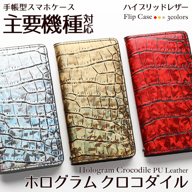 楽天市場】クロコダイル(ケース・カバー|スマートフォン・携帯 楽天市場】クロコダイル(ケース・カバー|スマートフォン・携帯