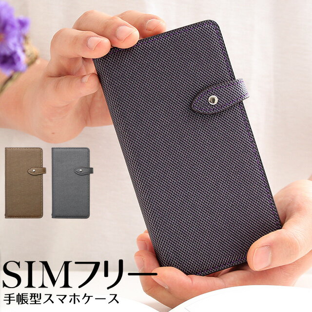 【ネコポス便送料無料】 スマホケース 手帳型 メタル ダイアリー PU ベルトあり ZE620KL ZS620KL ZS570KL ZenFone3 ASUS ZenFone ZE500KL ZE551 HTC HUAWEI P9 G620S GR5 AQUOS ARROWS RM02 エイスース ゼンフォン ファーウェイ SIMフリー 左利き 右利き
