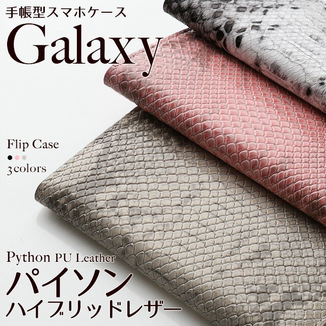 乐天商城 - Galaxy S23 Ultra 5G ケース カバー GalaxyS23 スマホケース 手帳型 SC51D SC52D SM-S911C SCG19 SCG20 ウルトラ ギャラクシー ぎゃらくしー Android アンドロイド GalaxyS23Ultra GalaxyS23 ウルトラ ベルトなし マグネットなし
