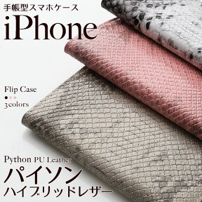 iPhone15 ケース iPhoneケース 手帳型 合成皮革 PU iPhone 14 SE 第3世代 se3 iPhone13 iPhone 12 pro mini promax ケース iPhone se 11 8 スマホケース iphoneSE 第2世代 se2 スマホケース手帳型 マグネットなし ベルトなし iPhone11pro アイフォン カバー