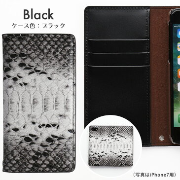 【ネコポス便送料無料】 iPhone12 ケース Pro Max mini iPhone SE 2020 第2世代 iPhoneケース 手帳型 パイソン柄 iPhone11 iPhoneXR iPhoneXS XSMax X iPhone8 iPhone8Plus iPhone7 iPhone7Plus iPhone6s iPhone6sPlus iPhone6 iPhone6Plus iPhoneSE iPhone5 左利き 右利き