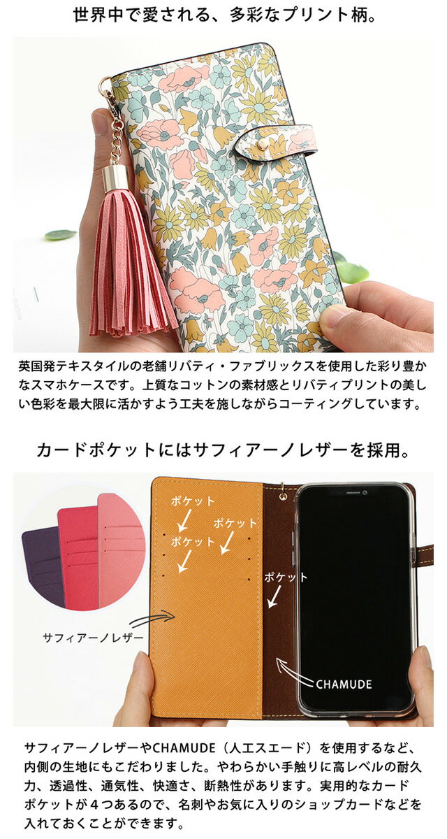 スマホケース手帳型 リバティ プリント ビニール コーティング ダイアリー シムフリー ZE620KL ZS620KL ZS570KL ZenFone3 ASUS ZenFone5 ZD551KL ZenFone2 ZE500KL HUAWEI ASCEND G620S GR5 AQUOS ARROWS RM02 エイスース ゼンフォン SIMフリー 左利き 右利き ほぼ 全機種