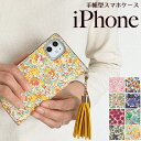 iPhone16 ケース iPhoneケース 手帳型 本革 iPhone 15 14 SE 第3世代 se3 iPhone13 iPhone 12 pro mini promax ケース 手帳 iPhone se 11 8 スマホケース iphoneSE 第2世代 se2 スマホケース手帳型 マグネットなし ベルトなし カード 収納 手帳 アイフォン カバー