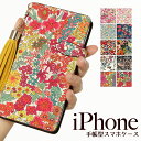 iPhone16 ケース iPhoneケース 手帳型 本革 iPhone 15 14 SE 第3世代 se3 iPhone13 iPhone 12 pro mi...