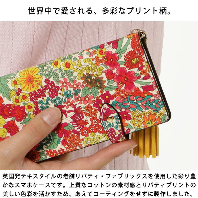 スマホケース 手帳型 リバティ プリント コットン ダイアリー Xperia Xperia10 Xpe...