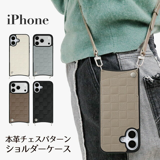 iPhone17 ケース スマホ ショルダー 本革 チェスパターン レザー 市松模様 iPhone ケース iphone16 15 14 pro promax iphone13 pro カバー iphone se3 第3世代 se 第2世代 iPhone12 se2 iPhone 11 XR X 8 7 スマホケース 携帯ケース カード入れ ポケット ロングストラップ