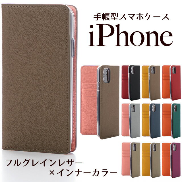 Iphone12手帳型ケース 大人おしゃれで人気の最新トレンドカバー 予算5 000円以内 のおすすめプレゼントランキング Ocruyo オクルヨ