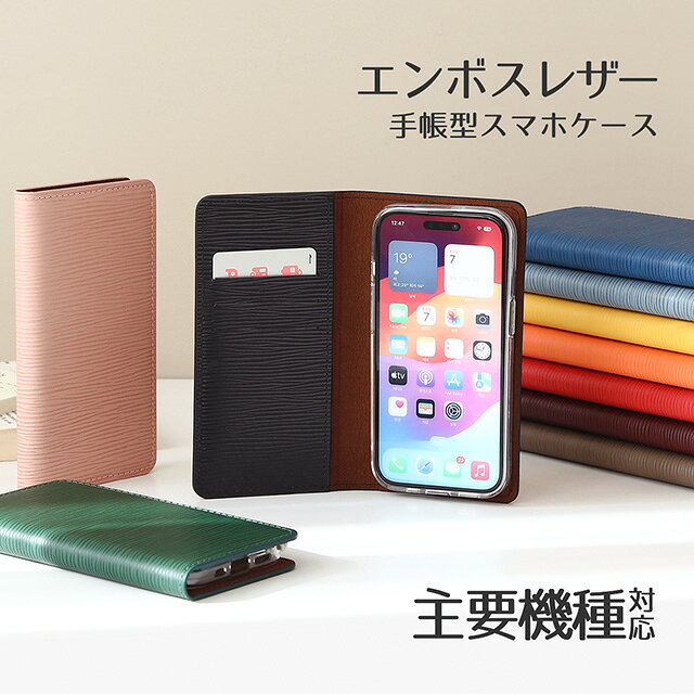 乐天商城 - 【P10倍】 スマホケース 手帳型 本革 レザー エンボスレザー 波模様 ウェーブ Xperia Aquos Rakuten OPPO HUAWEI ZenFone Xiaomi シムフリー エクスペリア アクオス 楽天 オッポ ファーウェイ ゼンフォーン PRO-1 sense A55s Reno nova ASUS Redmi マグネットなし 磁石不使用