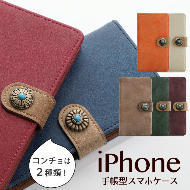 iPhone 7 8 SE 手帳ケース ハンドメイド コンチョ カスタム