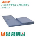 【厚さ6.5cm変則四つ折り高密度ダブルマットレス83N】 腰を支える シングル マットレス シングルマットレス 四つ折り 4つ折り 折りたたみ 折り畳み 国産...