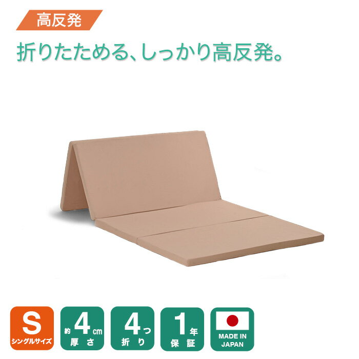楽天市場】モットン 高反発マットレス シングル レギュラー 170nの通販