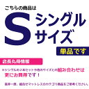 【シングルマットレス単品】シングル マットレス 三つ折り シングル サイズ 組合せ可能【日本製】シングル ウレタン マットレス 三つ折り 腰痛対策 真ん中かため 腰にやさしい 人気抜群 バランス型 マットレス シングル 折りたたみ 軽量 3