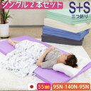 【厚さ5.5cm3つ折りバランスシングルマットレス×2本セット95N-140N-95N】バランス シングル マットレス シングルマットレス 三つ折り 3つ折り ...