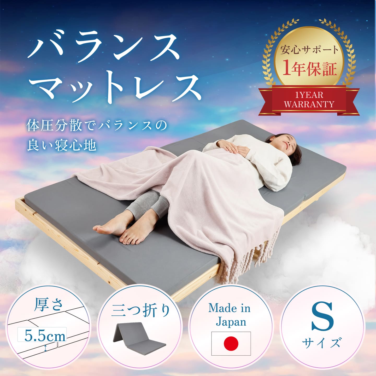 【厚さ5.5cm三つ折りバランスシングルマットレス95N-140N-95N】腰を支える バランス シングル マットレスシングル マットレス バランスマットレス 三つ折り 3つ折り 折りたたみ 折り畳み 国産 日本製 セール コンパクト 硬め 腰痛 体圧分散 軽量 軽い 5cm 福袋 敷布団 - Image 2