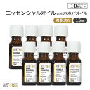 オーラカシア エッセンシャルオイル ホホバオイル希釈 14種 15ml Aura Cacia Essential oil in jojoba