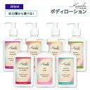 【全10種から選べる】クンバメイド ボディローション 200ml (6.75fl oz) Kuumba Made Body Lotion フレグランス ボディケア