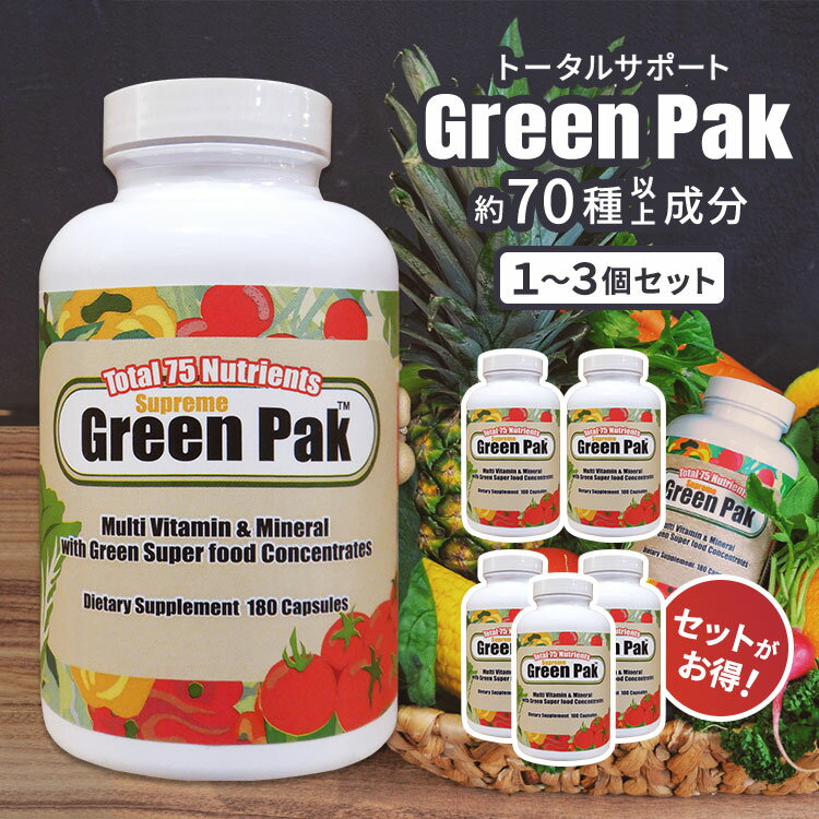 約70種類の栄養素凝縮 マルチビタミン ミネラル グリーンパック 180粒 Premium Foods プレミアムフーズ Green Pak 単品 セット