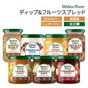 ウォルデンファームス ディップ ＆ フルーツスプレッド Walden Farms Caramel Dessert Dip ＆ Fruit Spread ゼロカロリー ヘルシー ダイエット 大人気 カロリーオフ