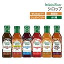 ウォルデンファームス ノンカロリーシロップ 6種 355ml (12oz) Walden Farms Syrup ゼロカロリー ヘルシー ダイエット 大人気 カロリーゼロ