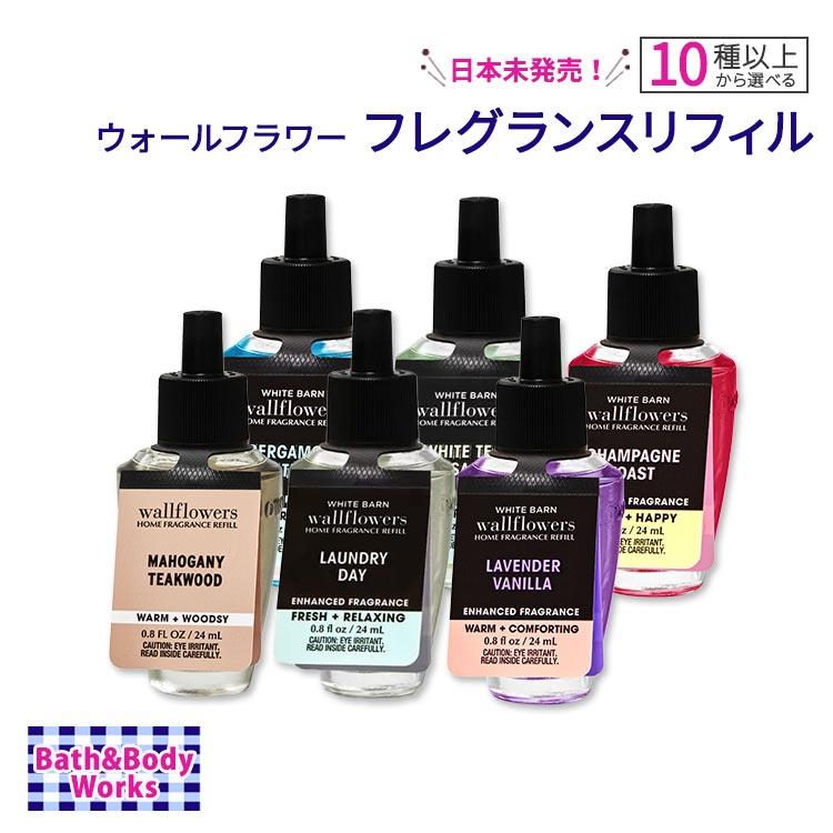 バス&ボディワークス ウォールフラワー フレグランスリフィル マホガニー&チークウッドの香り 24ml (0.8oz) Bath & Body Works Mahogany Teakwood Wallflowers