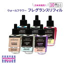 バス&ボディワークス ウォールフラワー フレグランスリフィル マホガニー&チークウッドの香り 24ml (0.8oz) Bath & Body Works Mahogany Teakwood Wallflowers