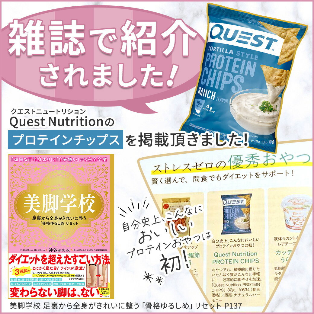 [カリカリ食感を楽しめる!]クエストニュートリ...の紹介画像2