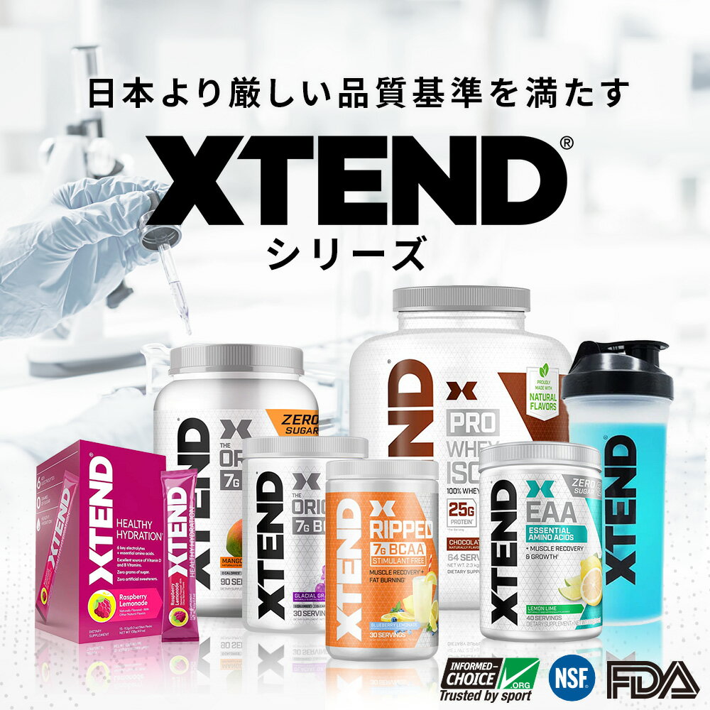 2個セット エクステンド BCAA マンゴーマッドネス【約90回分】Xtend Original Mango Madness 90 Servings オリジナル 必須アミノ酸 分岐鎖アミノ酸 筋トレ ダイエット パウダー