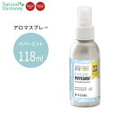 オーラカシア アロマテラピーミスト ペパーミント 118ml(4floz) Aura Cacia Aromatherapy Mist REFRESHING PEPPERMINT 4 OZ 精油 アロマミスト