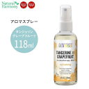 アロマミストのギフト オーラカシア アロマテラピーミスト タンジェリン＆グレープフルーツ 118ml(4floz) Aura Cacia Aromatherapy Mist Tangerine Grapefruit 精油 アロマミスト