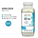 オーラカシア クリア ボディ ソーク 524g (18.5 oz) AURA CACIA CLEAR BODY SOAK バスソルト 塩 入浴剤 ミネラル