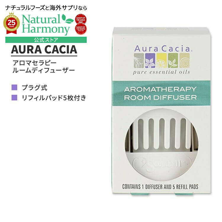 【店内8千円以上1000円OFFクーポン】[空間の香りに]オーラカシア アロマセラピー ルーム ディフューザ..