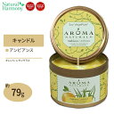 100%天然大豆エッセンシャルオイルキャンドル アンビアンス オレンジ & レモングラス 79g（2.8oz） Aroma Naturals（アロマナチュラルズ）