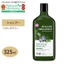 AVALON ORGANICS ボリュームアップ ローズマリー シャンプー 325ml（11floz） アバロンオーガニクス ボリューム ぺたっとする髪 エイジング ふんわり