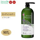 AVALON ORGANICS ニューリッシング ラベンダー コンディショナー 907g（32oz） アバロンオーガニクス香り さらさら しっとり ラベンダー