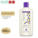 アンダルーナチュラルズ ラベンダー ビオチン フルボリューム コンディショナー 340ml (11.5floz) Andalou Naturals Lavender Biotin Full Volume Conditioner ハリ ツヤ クレンジング アメリカ