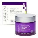 アンダルー ナチュラルズ レスベラトロール Q10 ナイトリペアクリーム 50ml ANDALOU Resveratrol Q10 Night Repair Cream