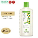 アンダルーナチュラルズ エキゾチック マルーラオイル シルキースムース シャンプー 340ml (11.5floz) Andalou Naturals Silky Smooth Shampoo Exotic Marula Oil ハリ ツヤ 栄養 アメリカ