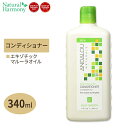 アンダルーナチュラルズ エキゾチック マルーラオイル シルキースムース コンディショナー 340ml(11.5floz) Andalou Naturals ハリ ツヤ 栄養 アメリカ