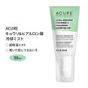 アキュア 超保湿 キュウリ&ヒアルロン酸 冷却ミスト 59ml (2fl oz) ULTRA HYDRATING CUCUMBER & HYALURONIC COOLING MIST 保湿ミスト フェイシャルミスト ウルトラハイドレーティング