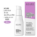 アキュア ラジカリー リジュビネイティング レチノイド ナイト コンプレックス 美容液 30ml (1fl oz) Acure RADICALLY REJUVENATING RETINOID NIGHT COMPLEX 低刺激美容液