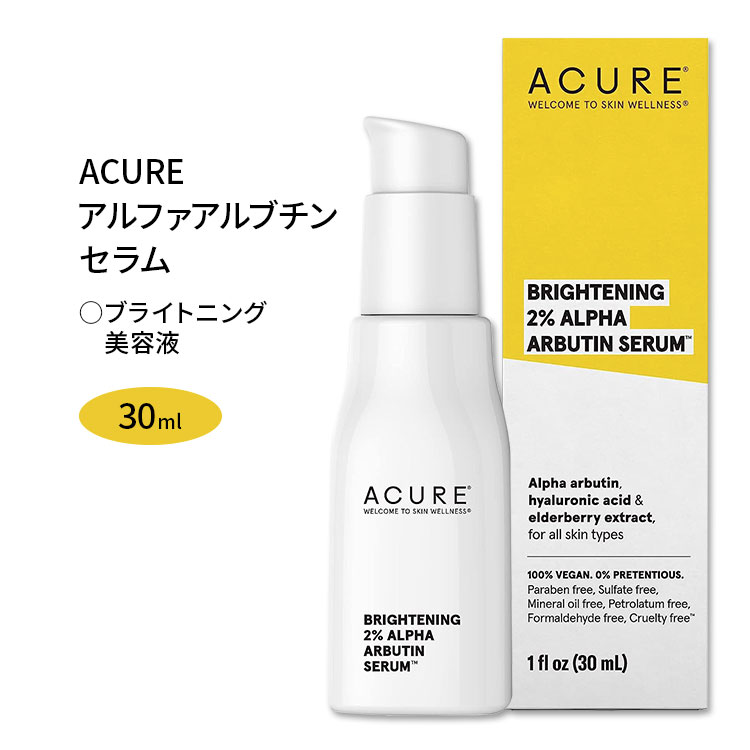 奢 ֥饤ȥ˥ 2% ե֥  30ml (1fl oz) Acure BRIGHTENING 2% ALPHA ARBUTIN SERUM Ʊ