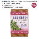 アーユルベーダーソープ ヒマラヤンローズ 78g オーロメア auromere せっけん 石けん 固形 こけい ハンドソープ soap 手洗い 予防 保湿 子供 大人 ケア