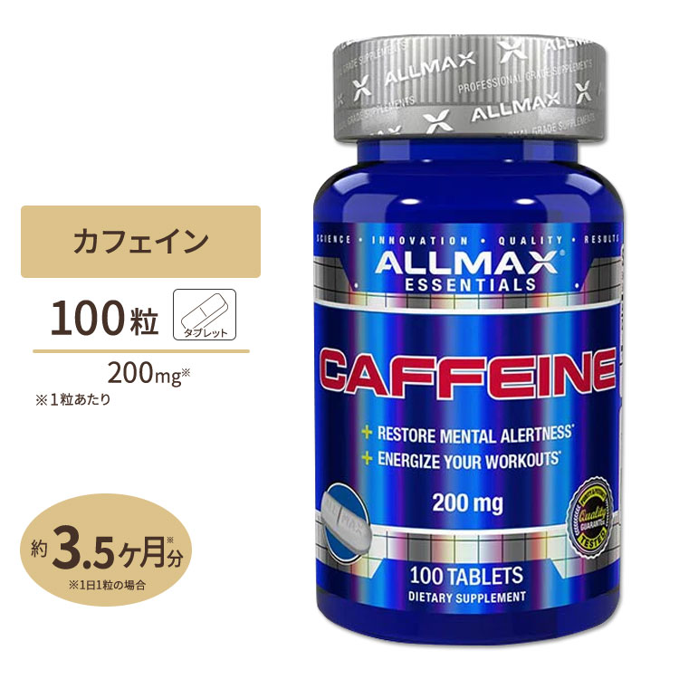 オールマックス カフェイン 200mg 100粒 ALLMAX Caffeine