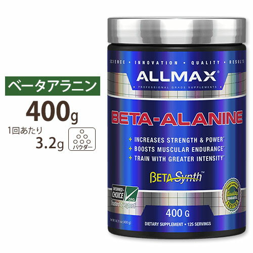 【ポイントUP対象★6月4日 20時 - 11日 2時迄】ベ－タアラニン 400g Allmax(オールマックス) 筋トレ トレーニング ジム スポーツ