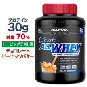 商品説明 ●1回あたりたんぱく質30g！ ●溶けやすく飲みやすい♪ ●付属スプーンはボトルの口に置ける仕様で探す手間なし！ ●チョコレートピーナッツバター味 ※グルテンフリー / コーシャ認証 / インフォームドチョイス認証 味違いはこちら 一緒に使いたいアイテムはこちら コスパ重視はこちら 汗を流したあとにオススメ 消費期限・使用期限の確認はこちら 内容量 / 形状 2.27kg (5lbs) / パウダー 成分内容 【付属スプーン1杯 (約46g) 中】 カロリー190kcal 総脂質　飽和脂肪酸　トランス脂肪酸3g2g0g コレステロール75mg 総炭水化物　食物繊維　糖類 (0gの添加糖類を含む)11g1g5g タンパク質30g カルシウム175mg 鉄1mg ナトリウム200mg カリウム252mg BCAA約6.5g EAA (BCAAを含む)約13.8g 原材料: Pure whey protein blend (cross-flow micro-filtered whey protein concentrate, cross-flow ultra-filtered whey protein isolate), maltodextrin, peanut flour, natural and artificial flavors, cocoa powder, coconut creamer (coconut oil, soluble corn fiber, sodium caseinate (a milk derivative), sunflower lecithin, silicon dioxide), sea salt, gum blend (cellulose and xanthan), sucralose, acesulfame potassium, soy lecithin. アレルギー情報: 乳製品、ピーナッツ、ココナッツ、大豆※卵、ナッツ類、魚、甲殻類、貝は含まれていませんが、これらのアレルゲンが含まれている他の成分を処理するGMP工場で生産されています。 ※製造工程などでアレルギー物質が混入してしまうことがあります。※詳しくはメーカーサイトをご覧ください。 飲み方 食品として、添付スプーン1杯 (46g) を目安に約250mlの冷たい水や低脂肪牛乳などによく混ぜてお召し上がりください。 メーカー ALLMAX (オールマックス) ・成人を対象とした商品です。 ・減量目的では使用しないでください。 ・次に該当する方は摂取前に医師にご相談ください。 　- 妊娠・授乳中 　- 医師による治療・投薬を受けている 　- 肝臓疾患または腎臓疾患がある ・高温多湿を避けて保管してください。 ・お子様の手の届かない場所で保管してください。 ・効能・効果の表記は薬機法により規制されています。 ・医薬品該当成分は一切含まれておりません。 ・メーカーによりデザイン、成分内容等に変更がある場合がございます。 ・製品ご購入前、ご使用前に必ずこちらの注意事項をご確認ください。 ALLMAX ALLWHEY CLASSIC Chocolate Peanut Butter 2.27kg 5LBS 生産国: アメリカ 区分: 食品 広告文責: &#x3231; REAL MADE 050-3138-5220 配送元: CMG Premium Foods, Inc. トレーニング training とれーにんぐ 筋トレ きんとれ まっする マッスル fitness フィジーク ふぃっとねす ぷろていん 大人 おとな 高たんぱく 高タンパク タンパク質 置き換え おーるまっくす 100パーセント オールホエイ おーるほえい くらしっく おいしい あまい 甘さ テスト済み ちょこれーと ぴーなっつ ピーナツ ぴーなつ ばたー 2.27キログラム 100% WHEY PROTEIN SOURCE インフォームドチョイス Informed Choice トランス脂肪酸ゼロ こーしゃ