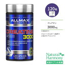 オールマックス クレアチン 3000 120粒 ALLMAX CREATINE 3000 エネルギー補給 サプリメント